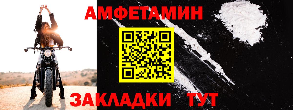 Амфетамин 97% Большой Камень