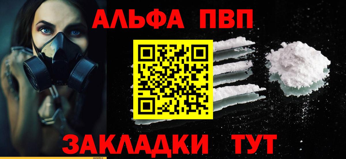 Alpha-PVP VHQ Большой Камень