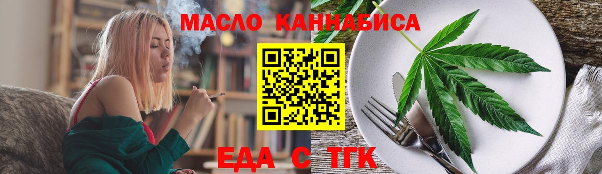 Большой Камень  Cannafood марихуана  Вход с VPN 