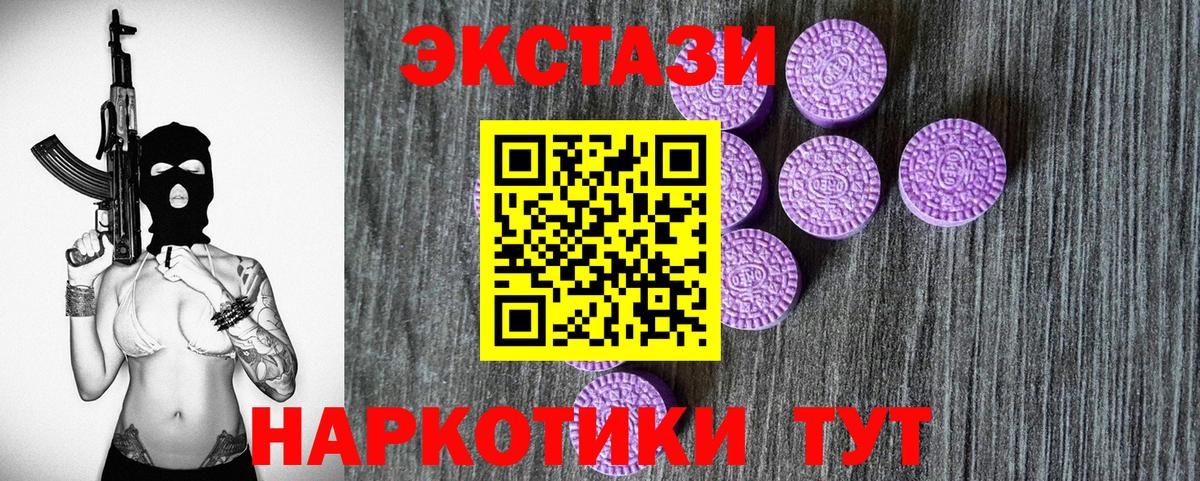 ЭКСТАЗИ 280мг Большой Камень