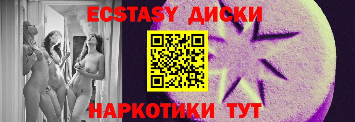 Экстази 300 mg  Экстази MDMA  Большой Камень  мориарти Telegram  Вход с VPN  магазин продажи  
