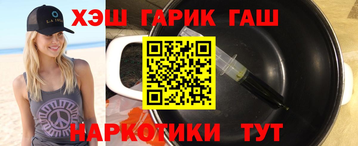 ГАШИШ Cannabis Большой Камень