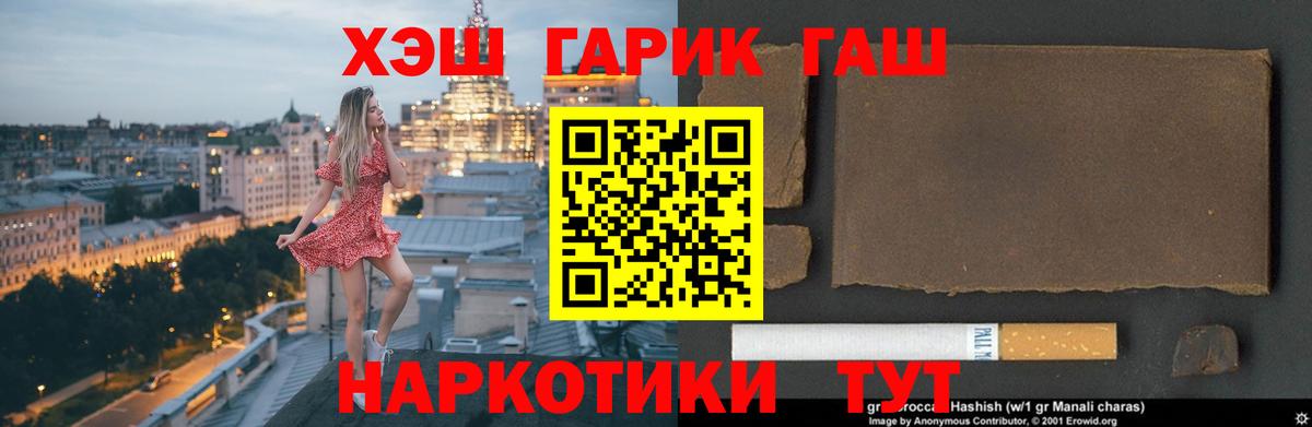 ГАШИШ hashish  Вход с VPN  Большой Камень 