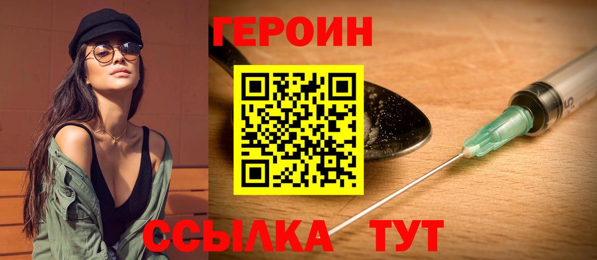Героин Афган Большой Камень