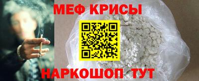 мяу мяу кристалл Туймазы