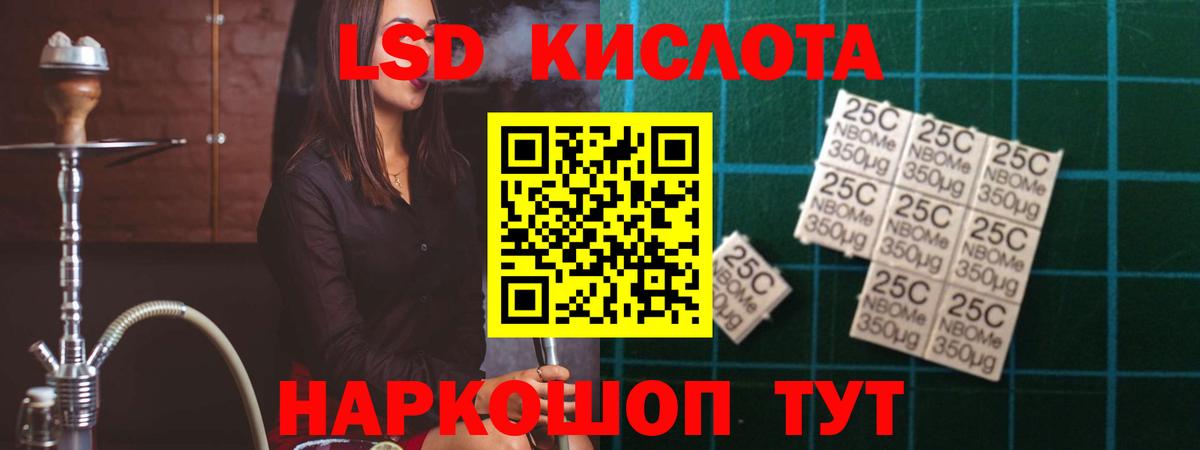 Большой Камень  Лсд 25 экстази кислота  Вход с VPN 
