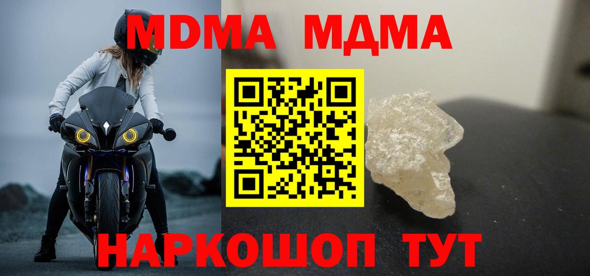 MDMA VHQ  MDMA  Вход с VPN  Большой Камень  МДМА кристаллы 