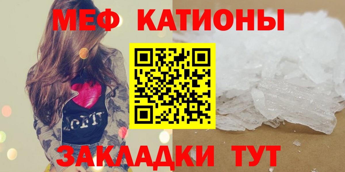 Мефедрон кристаллы Большой Камень