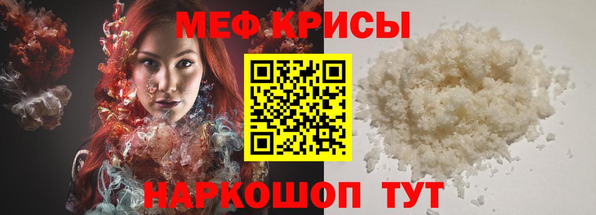Мефедрон  Вход с VPN  Мефедрон кристаллы  Большой Камень  МЕФ кристаллы 