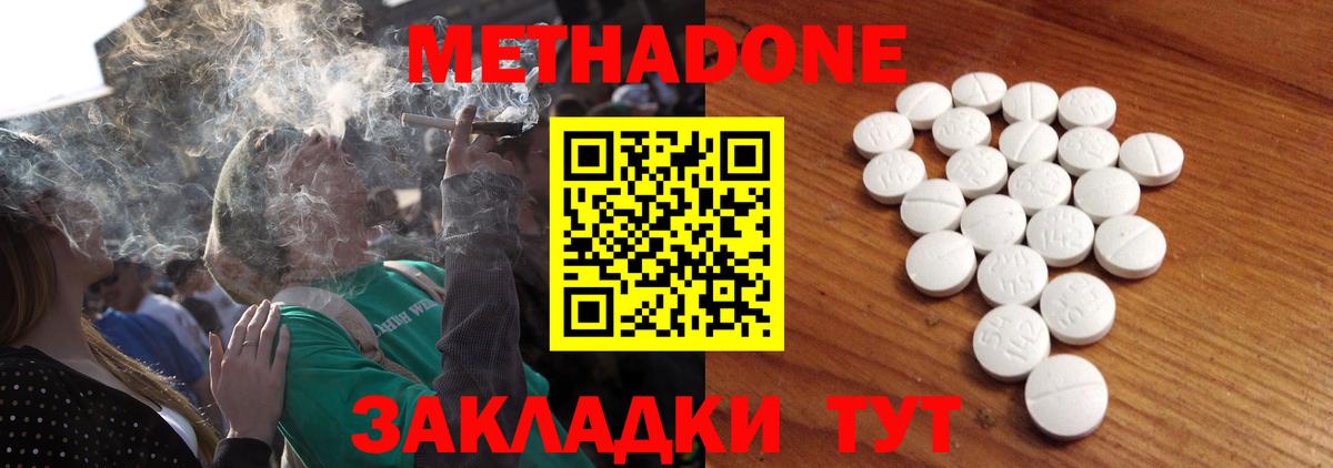 МЕТАДОН кристалл Большой Камень
