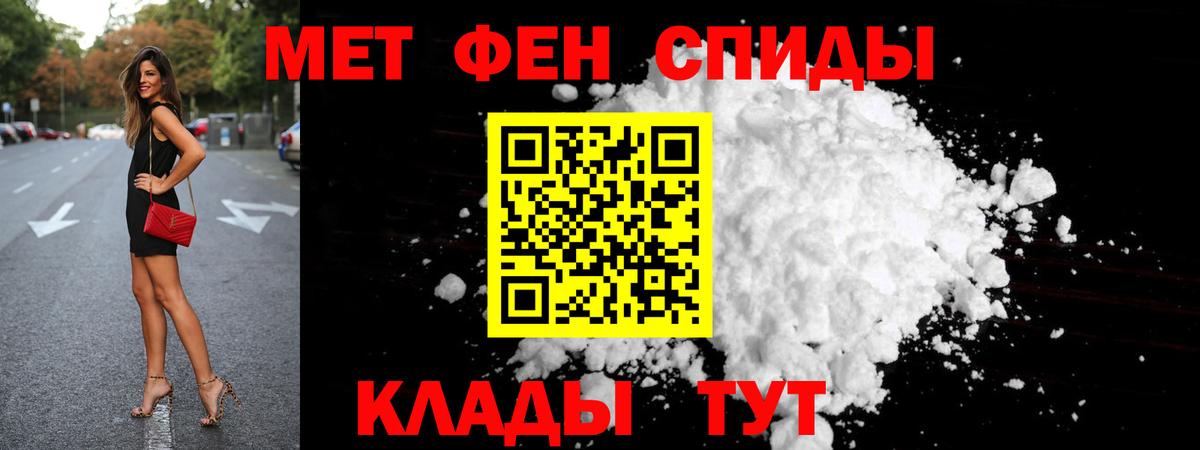 МЕТАМФЕТАМИН  МЕТАМФЕТАМИН пудра  Вход с VPN  Большой Камень  МЕТАМФЕТАМИН пудра 