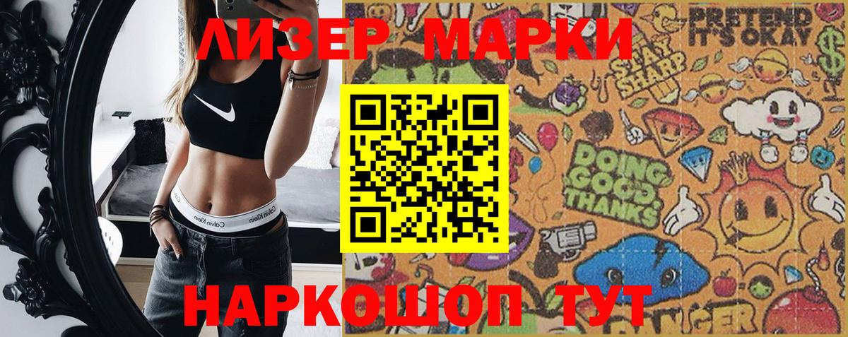 Наркотические марки 1,5мг  Наркотические марки 1,5мг  Вход с VPN  Большой Камень 