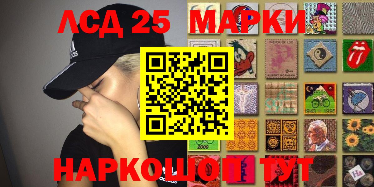 Наркотические марки 1500мкг Большой Камень