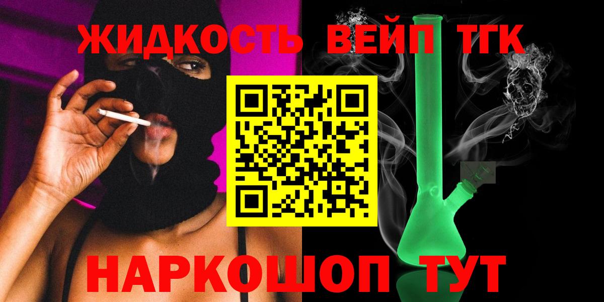 Большой Камень  ТГК гашишное масло  Вход с VPN  купить закладку  Дистиллят ТГК THC oil 