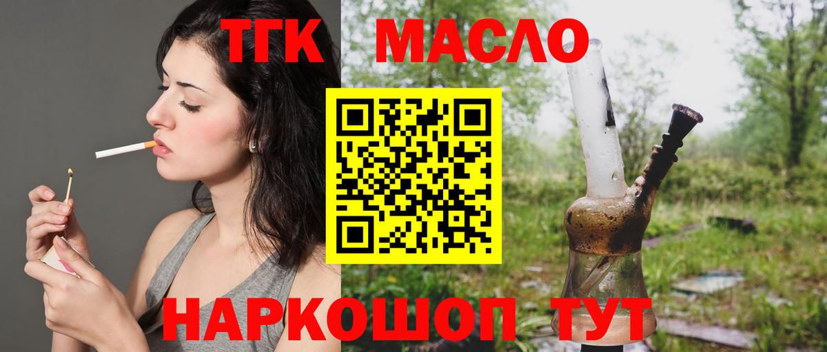 Дистиллят ТГК Wax Большой Камень
